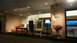 Hakone Sengokuhara Prince Hotel Svg+xml,%3Csvg%20xmlns%3D%22http%3A%2F%2Fwww.w3