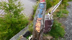 Mt. Fuji 5th Station Post Office Svg+xml,%3Csvg%20xmlns%3D%22http%3A%2F%2Fwww.w3