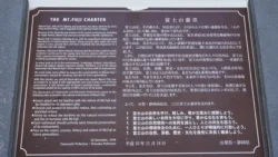 Mt. Fuji 5th Station Post Office Svg+xml,%3Csvg%20xmlns%3D%22http%3A%2F%2Fwww.w3