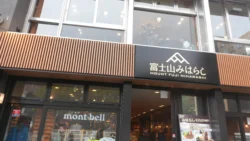 Mt. Fuji 5th Station Post Office Svg+xml,%3Csvg%20xmlns%3D%22http%3A%2F%2Fwww.w3