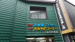 Mt. Fuji 5th Station Post Office Svg+xml,%3Csvg%20xmlns%3D%22http%3A%2F%2Fwww.w3