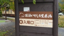 Saiko Iyashi no Sato Nenba Svg+xml,%3Csvg%20xmlns%3D%22http%3A%2F%2Fwww.w3