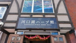 Lake Kawaguchiko Herb Hall Svg+xml,%3Csvg%20xmlns%3D%22http%3A%2F%2Fwww.w3