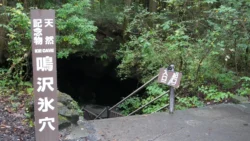 Narusawa Ice Cave Svg+xml,%3Csvg%20xmlns%3D%22http%3A%2F%2Fwww.w3