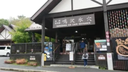 Narusawa Ice Cave Svg+xml,%3Csvg%20xmlns%3D%22http%3A%2F%2Fwww.w3