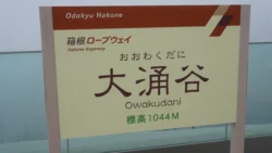 Hakone Ropeway Svg+xml,%3Csvg%20xmlns%3D%22http%3A%2F%2Fwww.w3