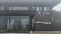 Hakone Ropeway Svg+xml,%3Csvg%20xmlns%3D%22http%3A%2F%2Fwww.w3