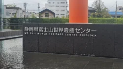 Shizuoka Prefecture Mount Fuji World Heritage Center Svg+xml,%3Csvg%20xmlns%3D%22http%3A%2F%2Fwww.w3